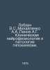 Lobzin V.S., Mikhailenko A.A., Panov A.G. Clinical neurophysiology and patholog. Panov, Alexander Fedorovich,