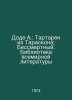 "Dode A.: Tartarin of Tarascon; Immortal. Library of World Literature In Russian". Dode, Alphonse