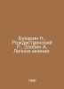 N. Bukharin, Rozhdestvensky R., Zlobin A. Personal opinion. In Russian /Bukhari. Robert Christmas