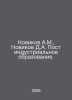 Novikov A.M., Novikov D.A. Post-industrial education. In Russian /Novikov A.M.,. Novikov, Alexander Ivanovich