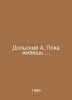 Dolski A. As long as you live. In Russian /Dolskiy A. Poka ivesh.. 