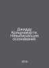Jeddah Krishnamurti. Non-elective awareness. In Russian /Diddu Krishnamurti. Ne. 