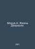 Morua A. Disraelis Life. In Russian /Morua A. Zhizn Dizraeli.. Andre Morois