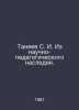 Taneev S. I. From the scientific and pedagogical heritage. In Russian /Taneev S. Taneev, Sergei Vasilievich