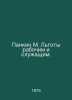 Pankin M. Privileges for workers and employees. In Russian /Pankin M. Lgoty rab. 