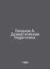 Likhanov A. Dramatic pedagogy. In Russian /Likhanov A. Dramaticheskaya pedagogi. Albert Likhanov