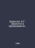 Aleksin A.G. Call and come. In Russian /Aleksin A.G. Zvonite i priezayte.. Anatoly Aleksin