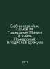Babchinetsky A. Somov M. Citizen Minin and Prince Poarsky. Vladislav Dracula In. Somov, Andrey Ivanovich