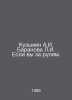 Kuzmin A.I. Baranova L.I. If youre driving. In Russian /Kuzmin A.I. Baranova L.. Kuzmin, A.