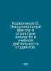 Kolesnikov V. The emotional factor in the structure of the personality and educ. Kolesnikov, Vasily Alexandrovich