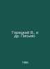 Goretsky V., et al In Russian /Goretskiy V., i dr. Pismo.. Goretsky, V.