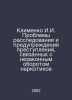 Klimenko I.I. Problems of investigating and preventing crimes related to drug t. Klimenko, Ivan Alexandrovich