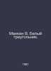 Mankin B. White Triangle. In Russian /Mankin V. Belyy treugolnik.. 