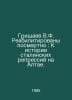 Grishaev V.F. Rehabilitated posthumously: Towards the History of Stalin ...