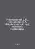 Ivanovsky V.I., Chernikova L.A. Physics of Magnetic Phenomena. Seminars. In Rus. Ivanovsky, Vasily Alexandrovich