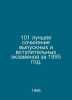 101 best essays from the 1995 final and entrance examinations. In Russian /101 . 