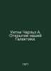 Whitney Charles A. The Discovery of Our Galaxy. In Russian /Uitni Charlz A. Otk. 