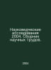 Scientific Research 2004. Collection of Scientific Proceedings. In Russ ...