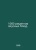 1000 recipes for delicious meals. In Russian /1000 retseptov vkusnykh blyud.. 