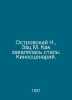 N. Ostrovsky, M. Zac. How steel hardened: The Screenplay. In Russian /Ostrovski. Nikolai Ostrovsky