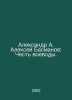 Alexander A. Alexey Basmanov: The Honour of Voivodes. In Russian /Aleksandr A. . Alan Alexander Milne
