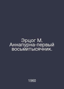 Archduke M. Annapurna is the first octogenarian. In Russian /Ertsog M. Annapurn. undefined