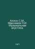 Allon S.M., Maksimov N.I. Musical acoustics. In Russian /Allon S.M., Maksimov N. Maximov, Nikolay Vasilievich