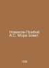 Novikov-Priboy A.S. More calls. In Russian /Novikov-Priboy A.S. More zovet.. Alexey Novikov-Priboy