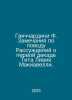 Guicciardini F. Comments on Thoughts on the First Decade of Titus Livia Machiav. 
