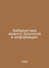 Live Cybernetics: Biology and Information. In Russian /Kibernetika ivogo: Biolo. 