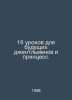 16 lessons for future gentlemen and princesses. In Russian /16 urokov dlya budu. 