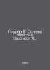 Lowder W. Basics of working in Illustrator 10. In Russian /Louder V. Osnovy rab. 