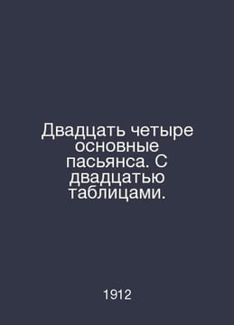 Twenty-four basic solitaire. With twenty tables. In Russian /Dvadtsat chetyre o. undefined
