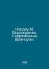 Nordau M. Birth. Modern French. In Russian /Nordau M. Vyrozhdenie. Sovremennye . Nordau, Max