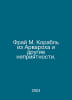 Frye M. The Ship of Arvaroch and Other Troubles. In Russian /Fray M. Korabl iz . Max fry