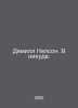 Demill Nelson. To nowhere. In Russian /Demill Nelson. V nikuda.. 
