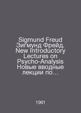 Sigmund Freud Sigmund Freud. New Introductory Lectures on Psycho-Analysis New i. undefined