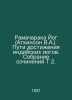 Ramacharaka Yogi (Atkinson V.A.). Ways of Achieving Indian Yogi. A collection o. Atkinson, William Worker
