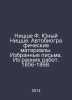 Nietzsche F. Young Nietzsche. Autobiography. Selected Letters. From Early Works. Friedrich Nietzsche