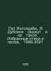 Pat Ingoldsby,. In Dublin they will say something different. Selected poems and. 