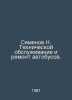 Semyonov N. Maintenance and repair of buses. In Russian /Semenov N. Tekhnichesk. Semenov, Nanu