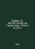 Adams D. Hitchhiking the Galaxy. Back on the Road In Russian /Adams D. Avtostop. Douglas Adams
