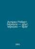 Asprin Robert: Mirror, friend, mirror, enemy In Russian /Asprin Robert. Zerkalo. 