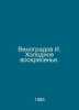 Vinogradov I. Cold Sunday. In Russian /Vinogradov I. Kholodnoe voskresene.. Vinogradov, Ivan Pavlovich