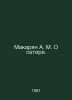 Makarian A. M. On satire. In Russian /Makaryan A. M. O satire.. 