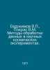 Evdokimov V., Pokras V.M. Methods of data processing in scientific space experi. Evdokimov, Vasily Feoktistovich