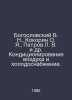 Theogoslovsky V. N., Kokorin O. Ya., Petrov L. V. et al. Air conditioning and r. Bogoslovsky, Victor Stepanovich