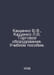 Kashchenko V.F., Kashchenko L.V. Trading equipment. Training manual. In Russian. Kashchenko, Vasily Vasilievich