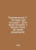 Rachmaninov S. Fourth Concerto. For Piano and Orchestra. (second revision). In . 