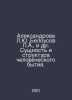 Aleksandrova L.Yu, Belousov A., et al. The essence and structure of human exist. Usov, Pavel Stepanovich